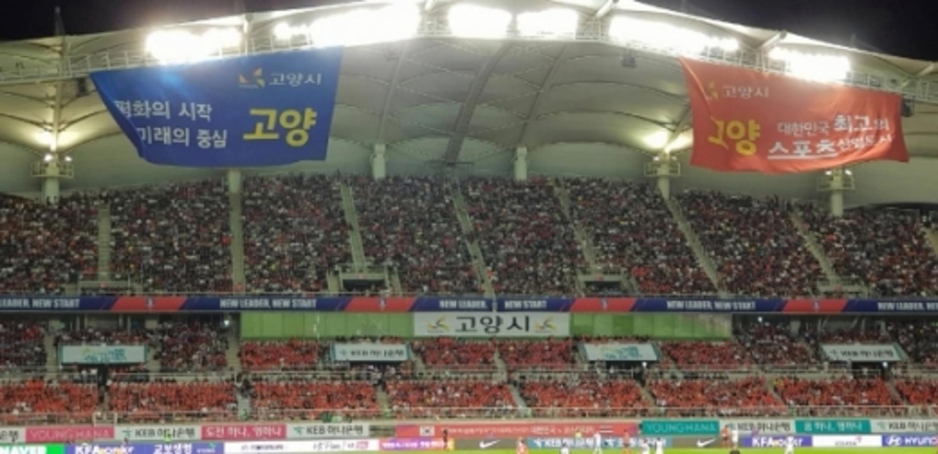 월드컵-올림픽 대표팀, 24년만에 고양에서 '한판'