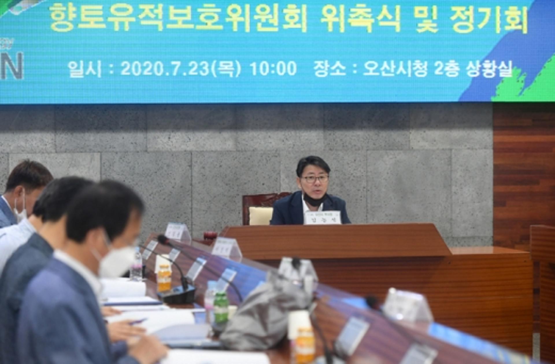 오산시 향토유적 보호위원회 정기회 개최
