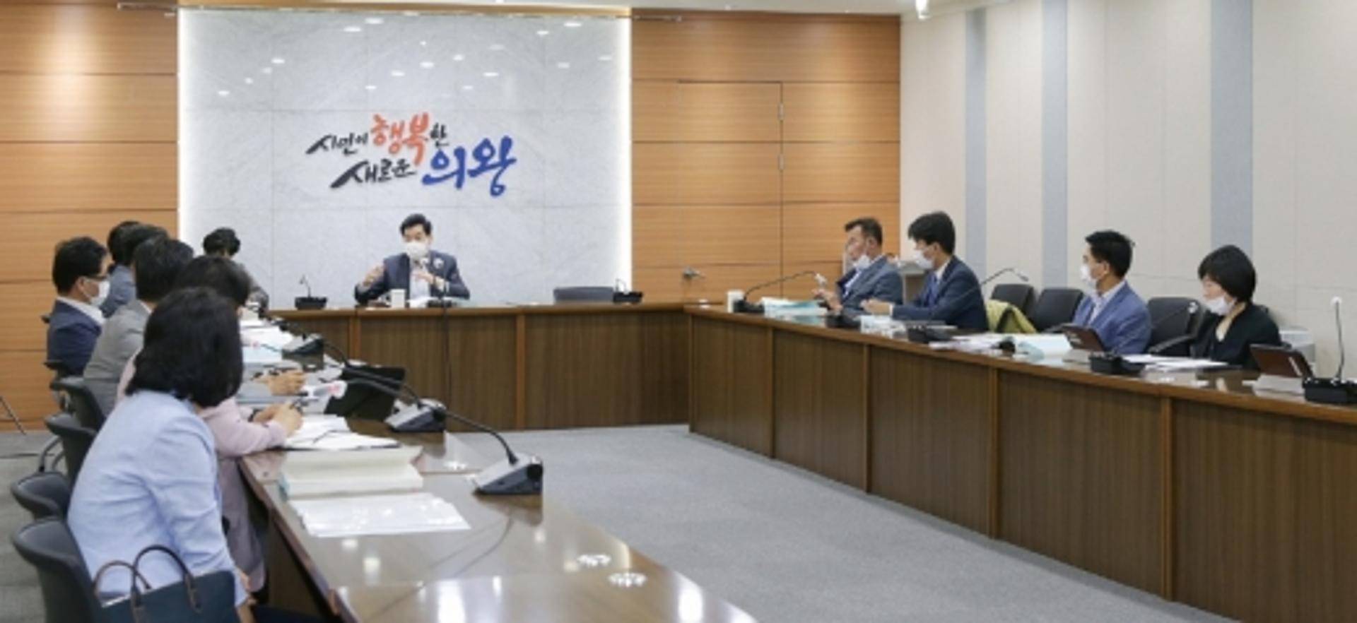 의왕시, 후반기 시정운영 역점 추진상황 보고회 완료