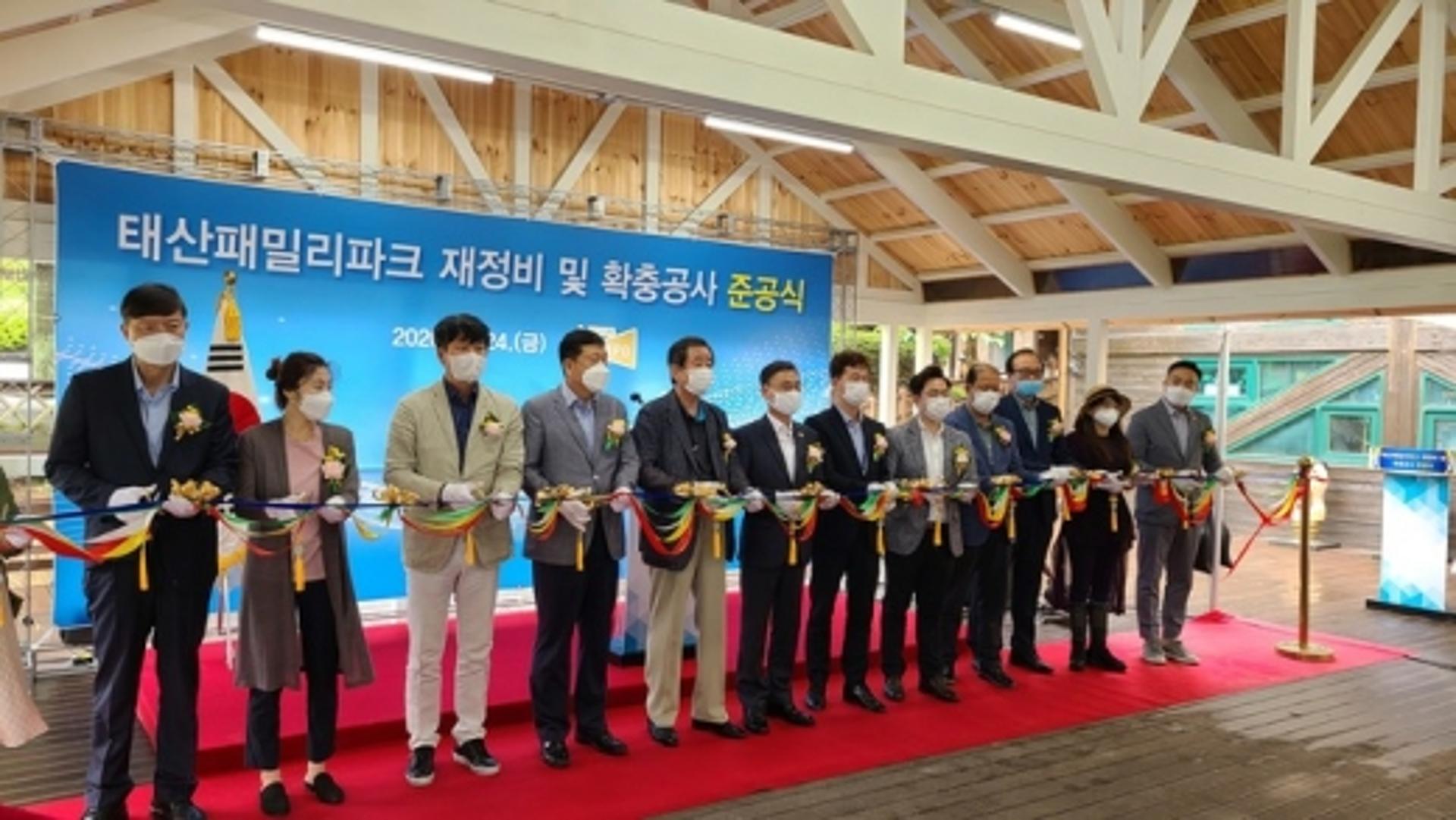 김포시 태산패밀리파크, 리모델링 마치고 24일 재개장