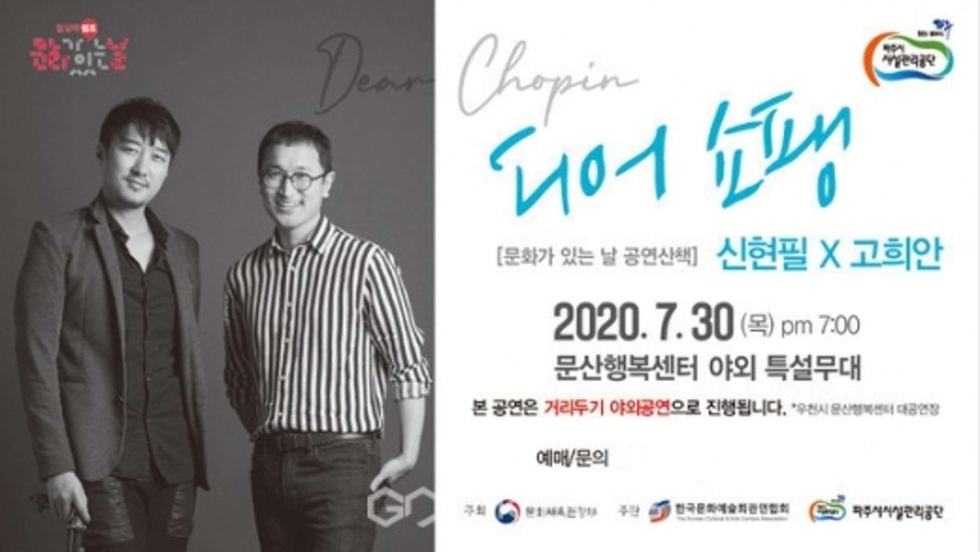 파주시 시설관리공단, 재즈선율 가득한 야외공연 펼쳐