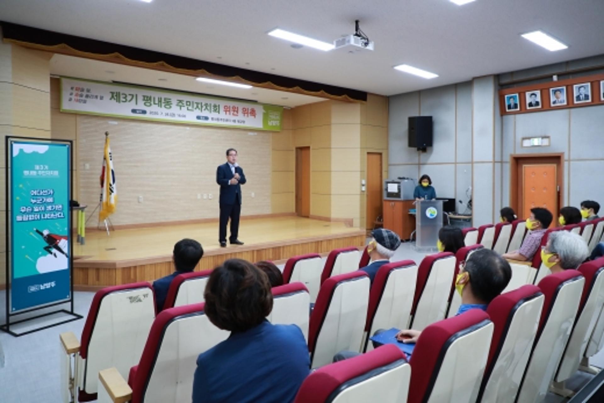 조광한 남양주시장 "열린 주민자치, 풀뿌리 민주주의 출발점"