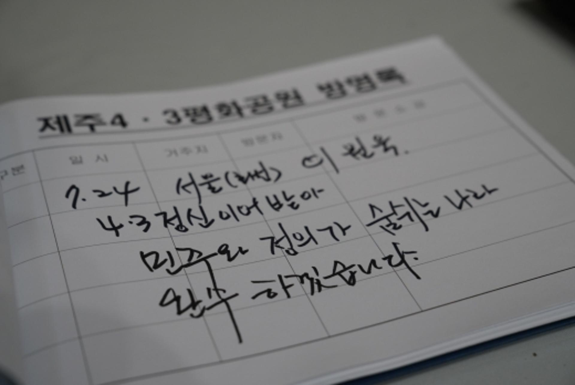 이원욱·염태영 후보 제주도 방문, 민주당원에 지지호소