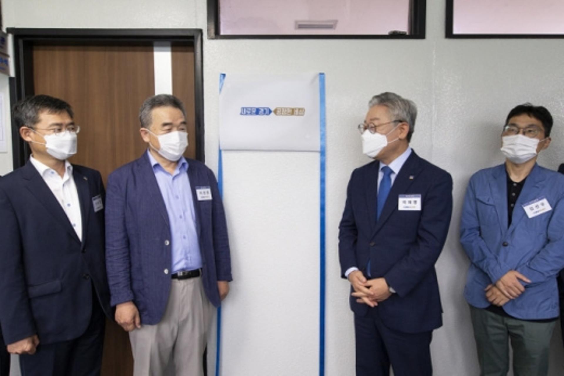 이재명 "경기도형 뉴딜, 공정한 세상·대동세상 앞당길 것"