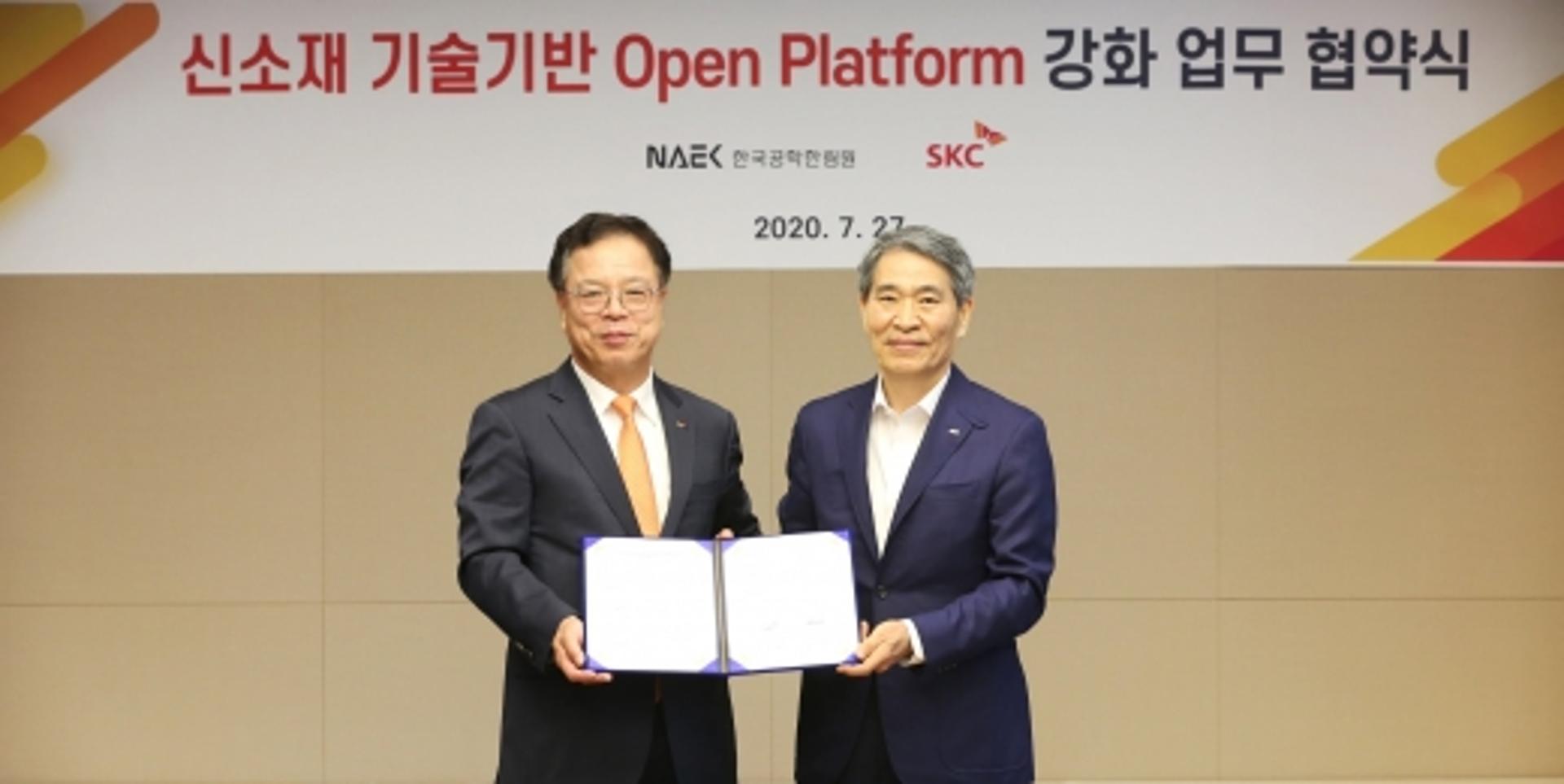 SKC, 공학한림원과 협력… 국내 소재산업 생태계 키운다