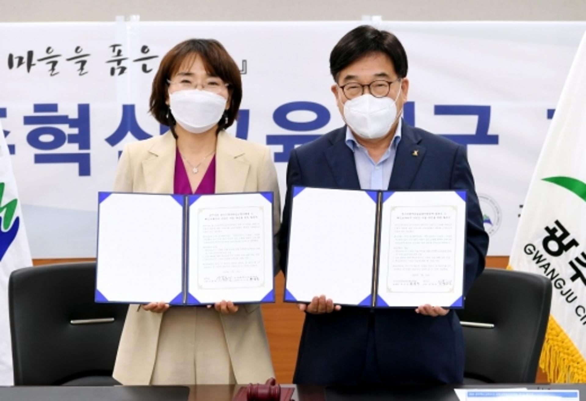 광주시-광주하남교육청, 혁신교육지구 시즌III 사전합의서 체결