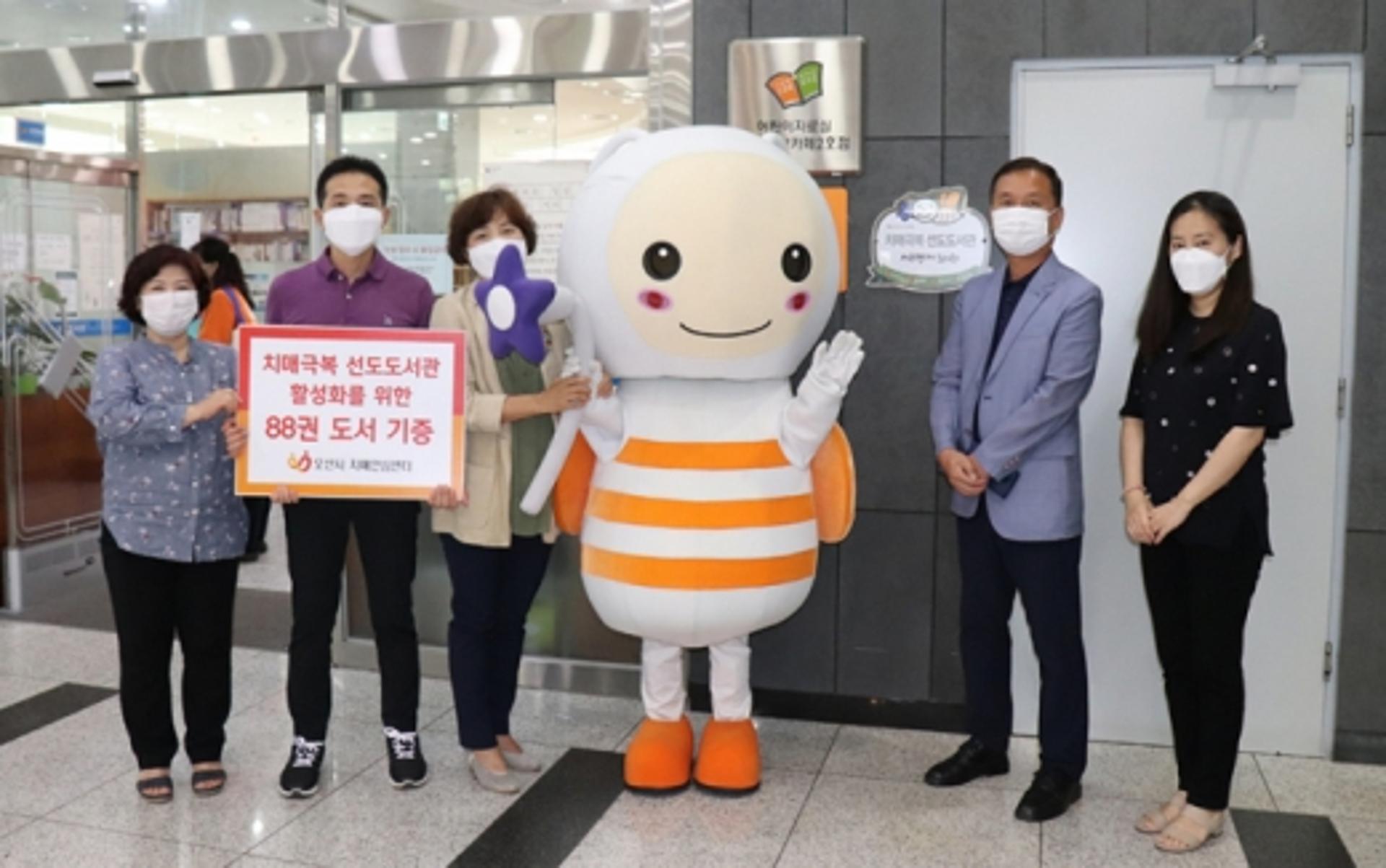 오산시 중앙·꿈두레 도서관 '치매극복 선도도서관' 지정