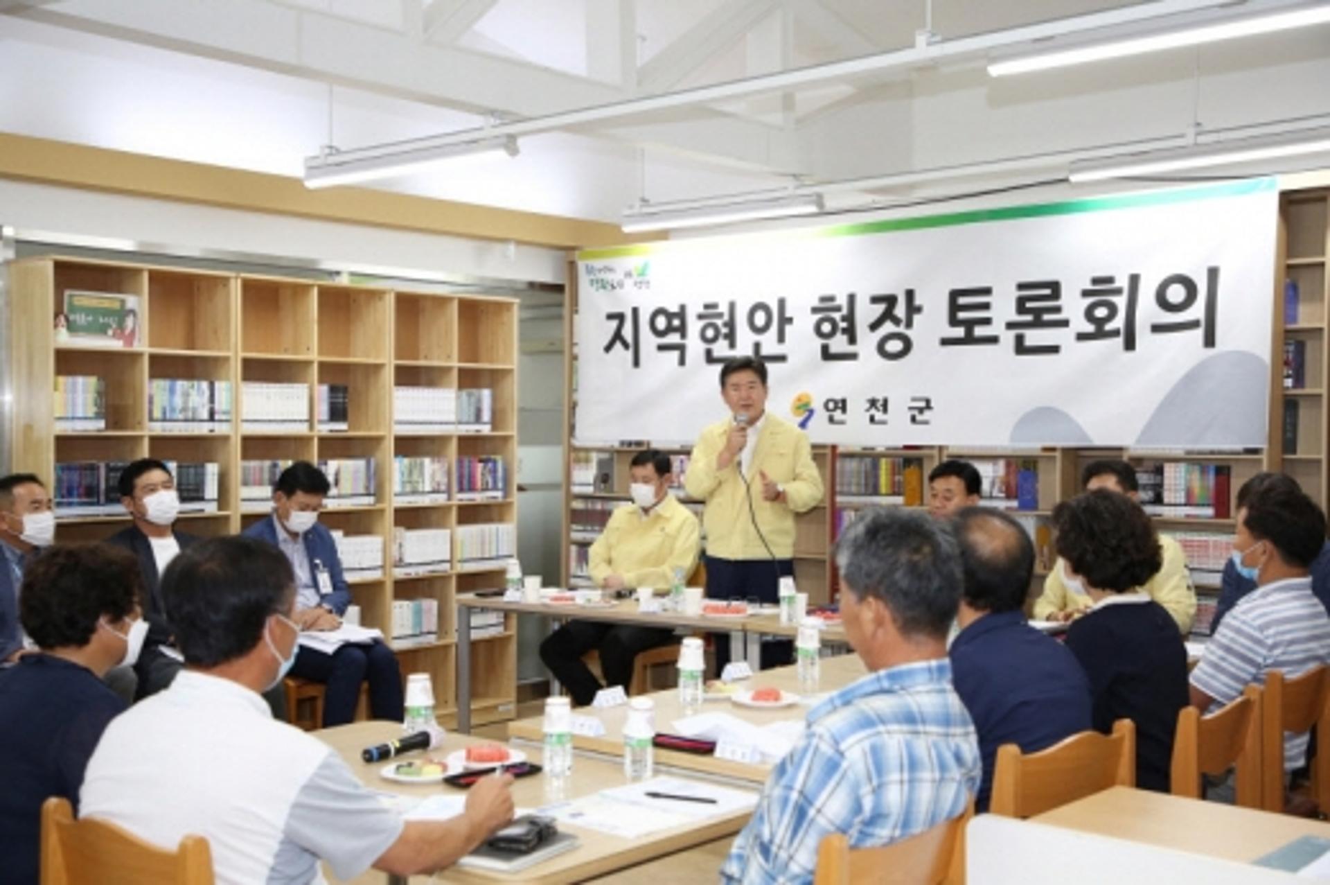 연천군, 청산면 궁평 권역 활성화 현장토론회 개최
