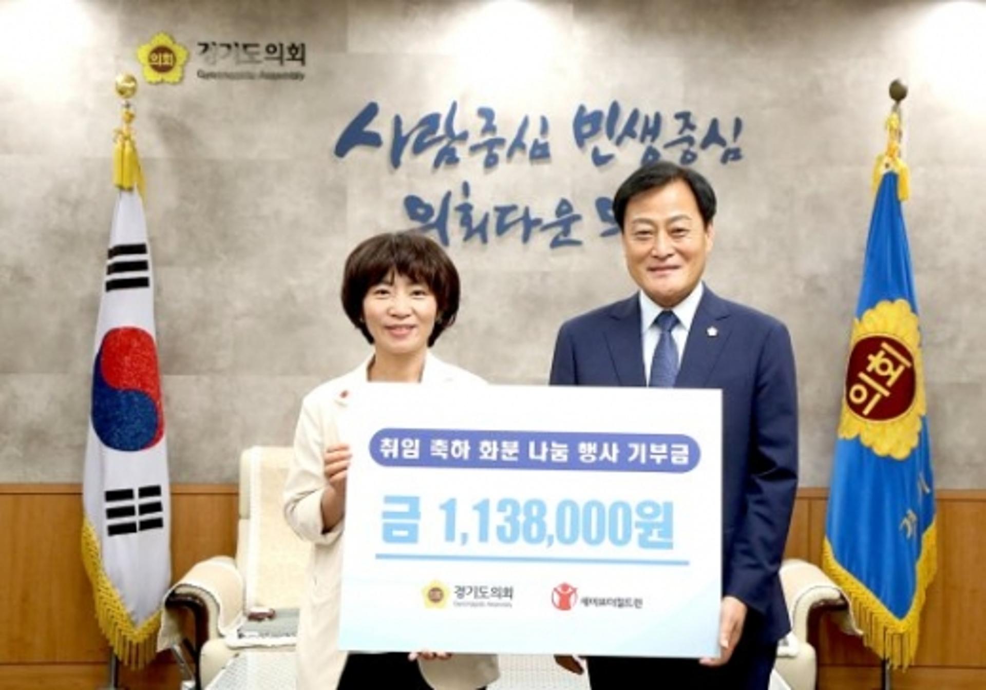 장현국 의장 “‘나눔의 선순환’ 실현 경기도의회 이끌 것”