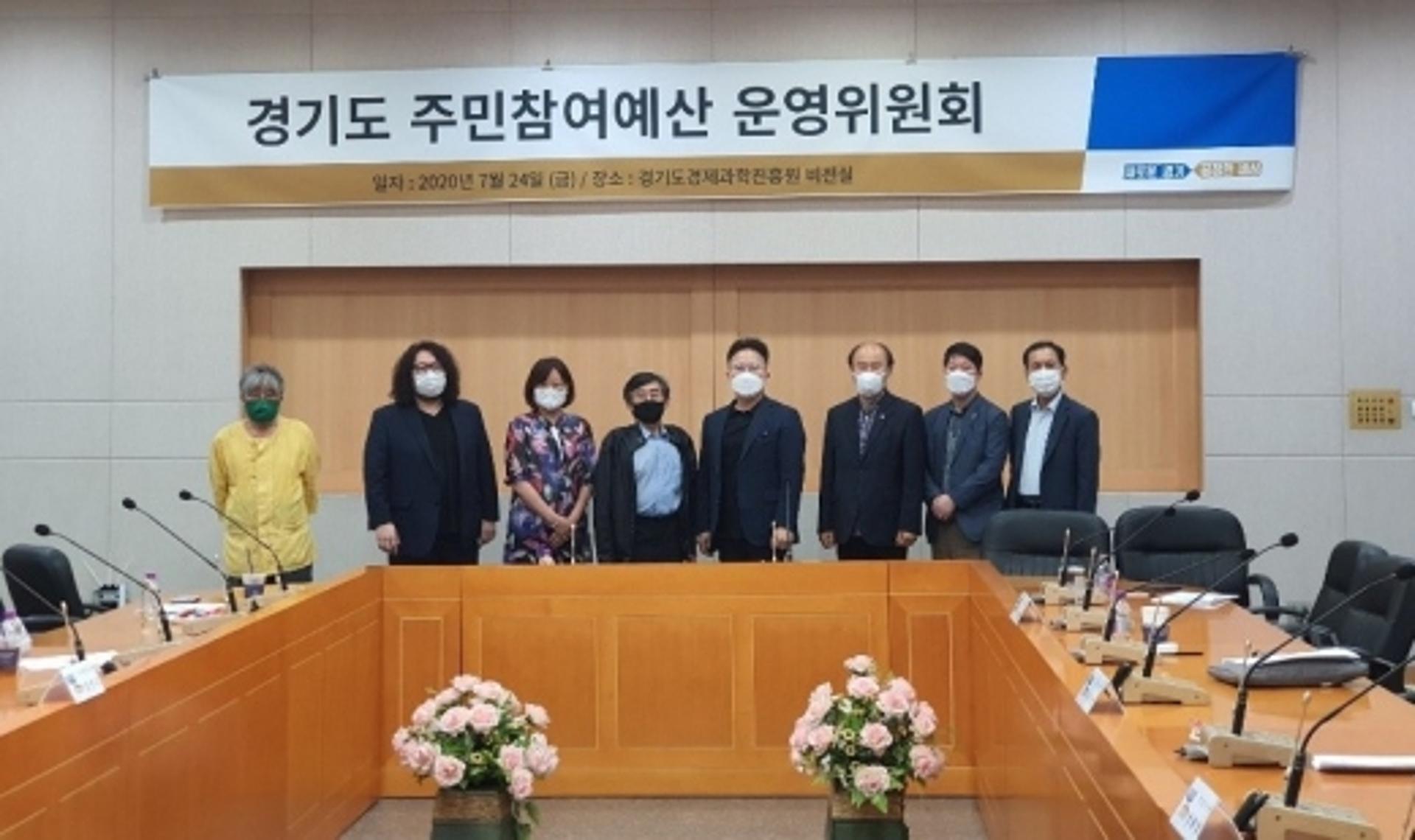 경기도, 제5기 주민참여예산위원회 김인구 위원장 선출