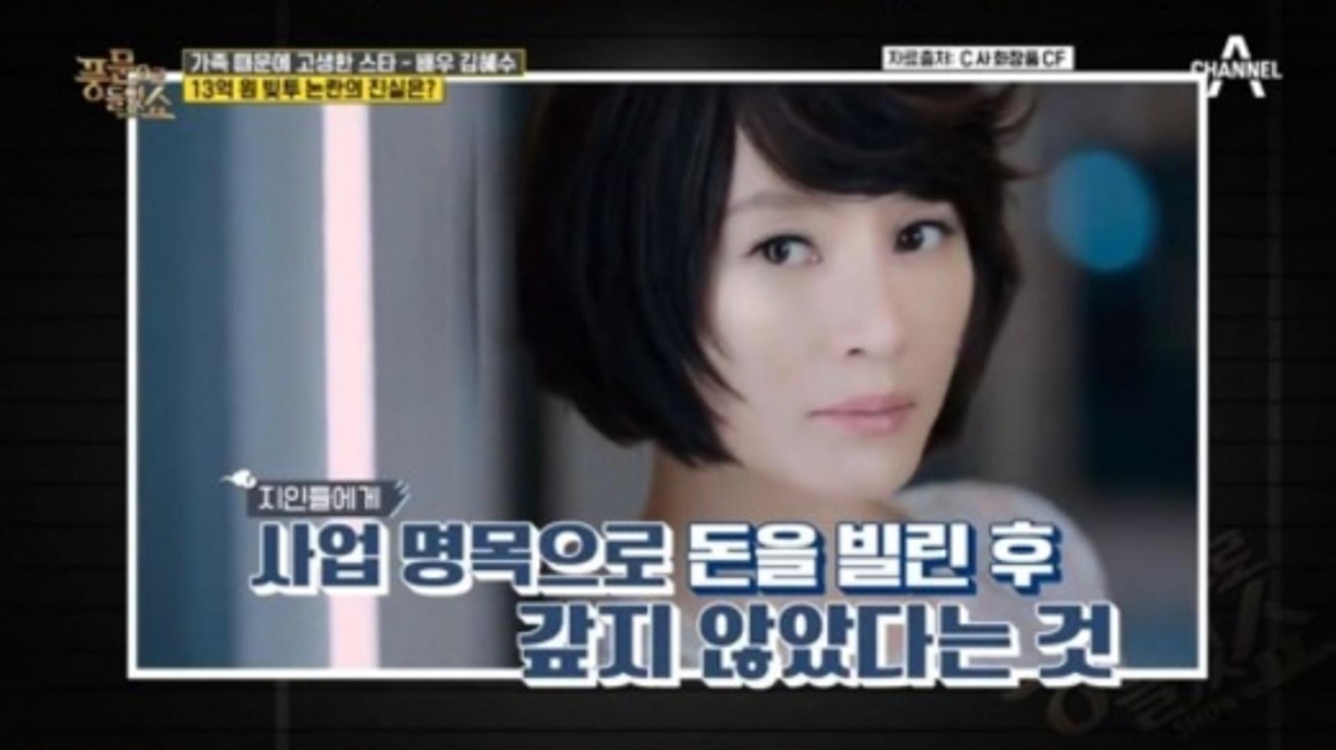 김혜수 어머니 '빚투'…  "채무가 무려 13억?"