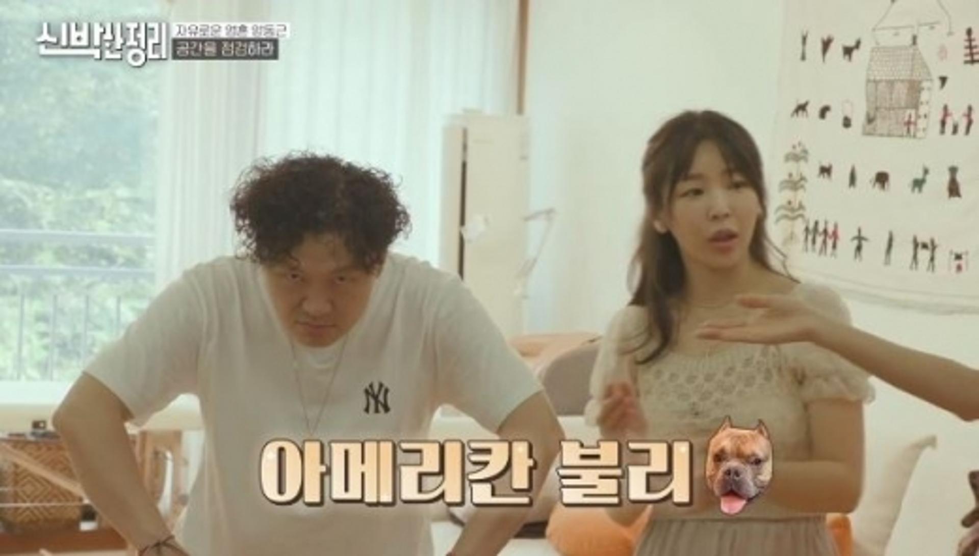 양동근 부인 "남편, 아메리칸 불리 닮아… 내 이상형"