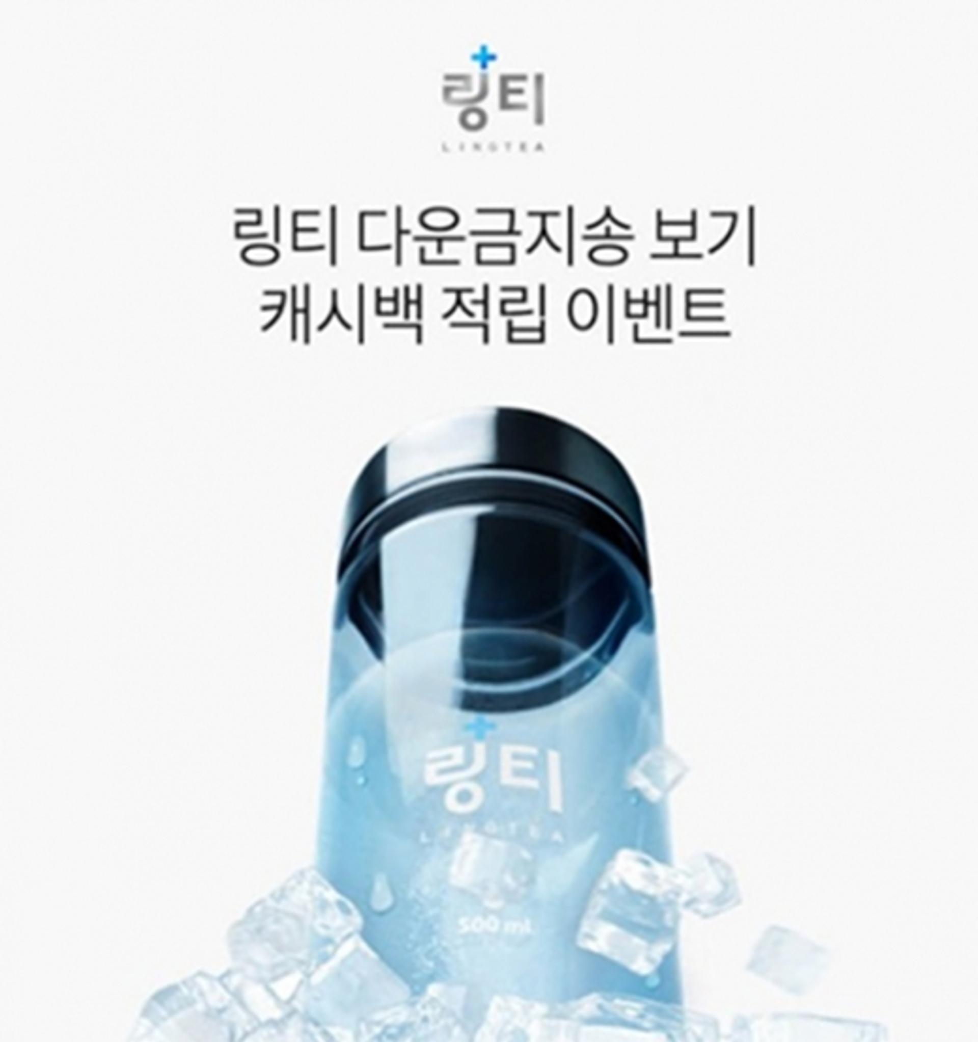 '링티 다운금지송' 9시 오퀴즈정답은?