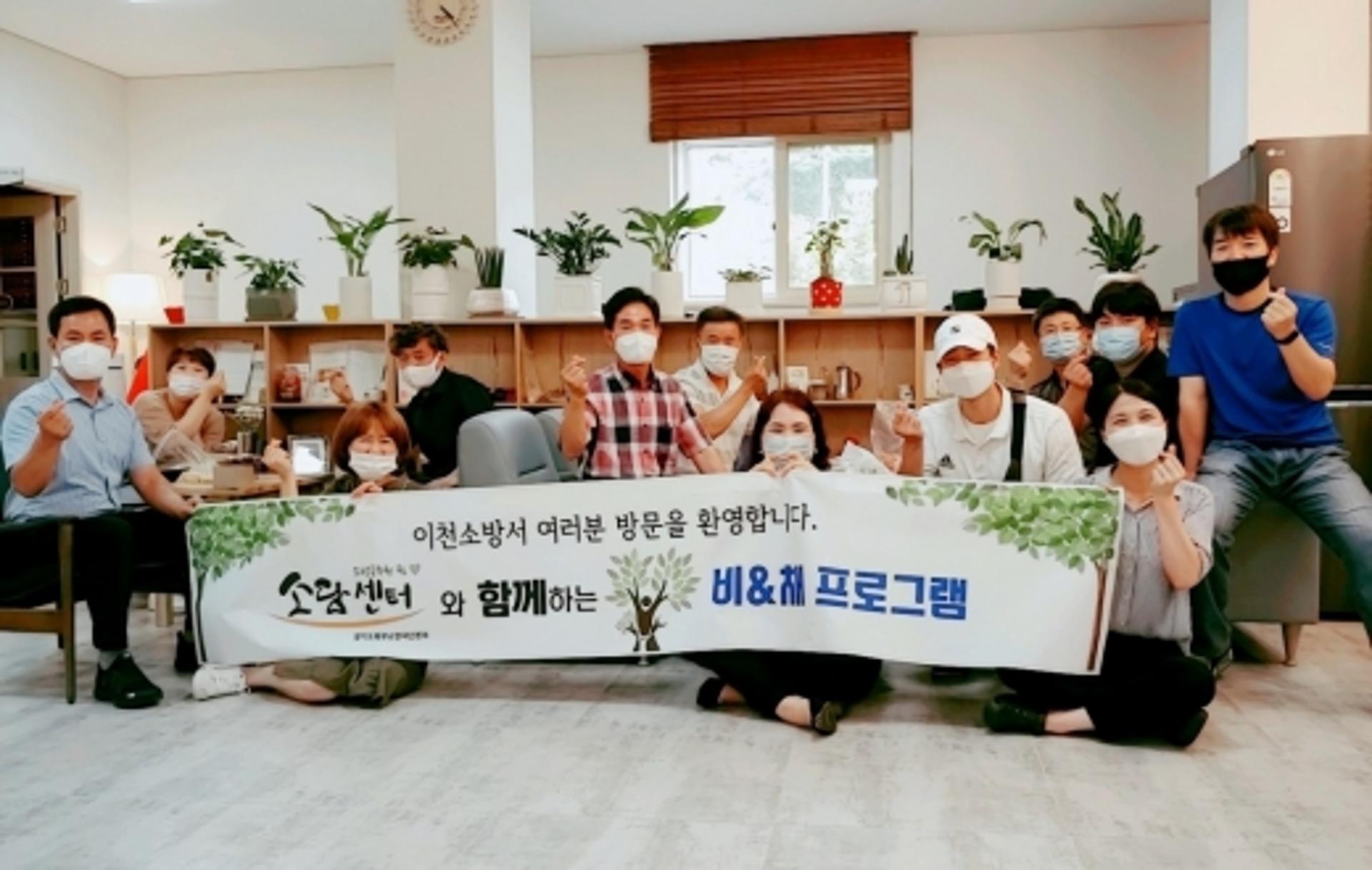 북부소방재난본부, 이천화재 소방공무원 심리 치유 나섰다