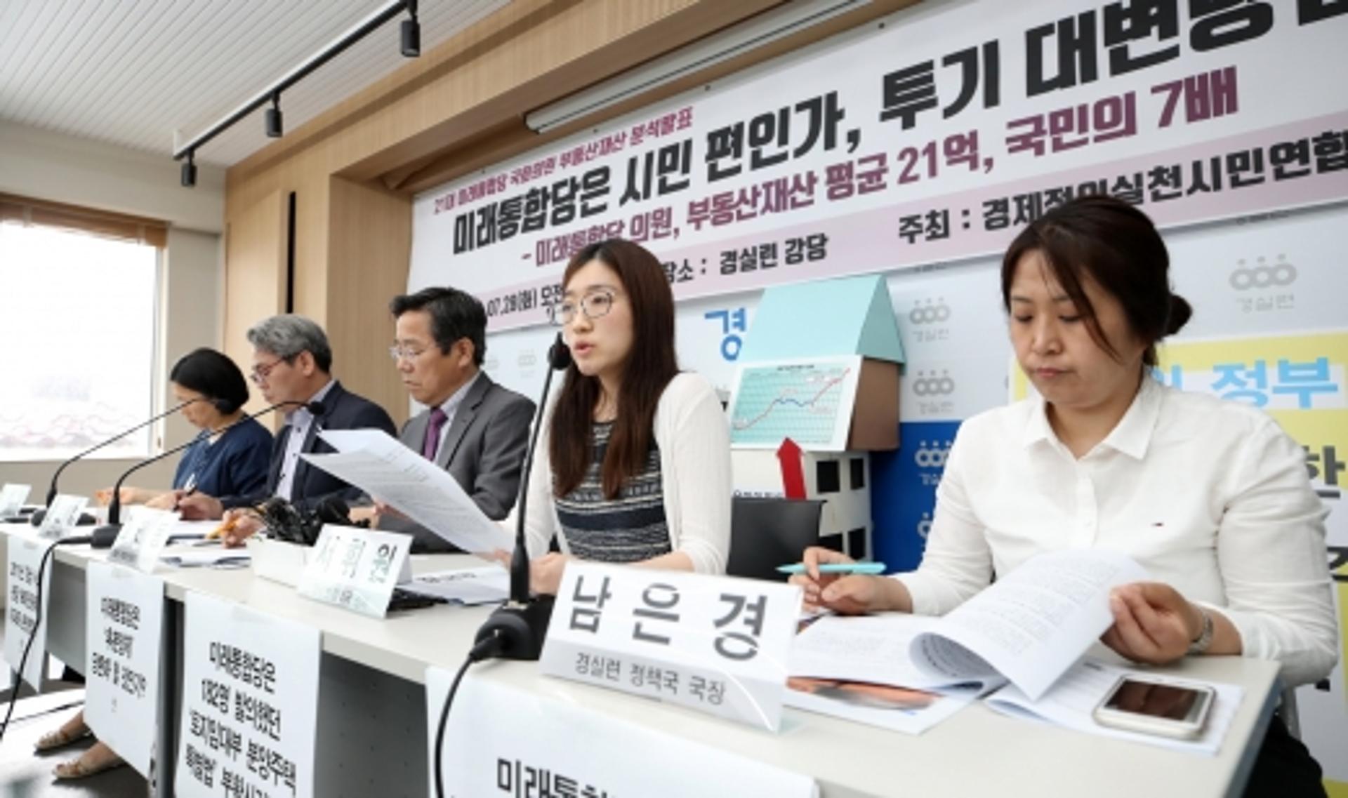 미래통합당 의원 보유 부동산 평균 21억… 1위는 박덕흠 ‘289억’