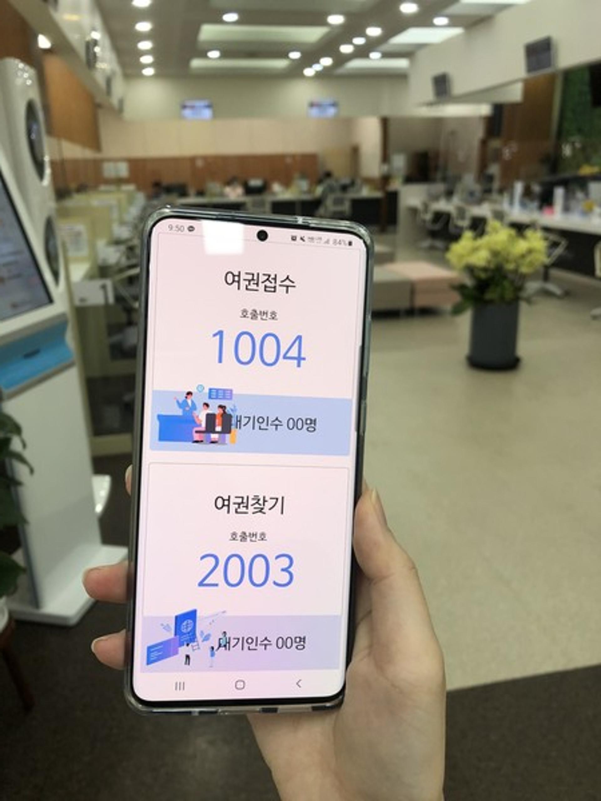 수원시 "여권 민원, 대기없이 온라인·알림톡 확인하세요"