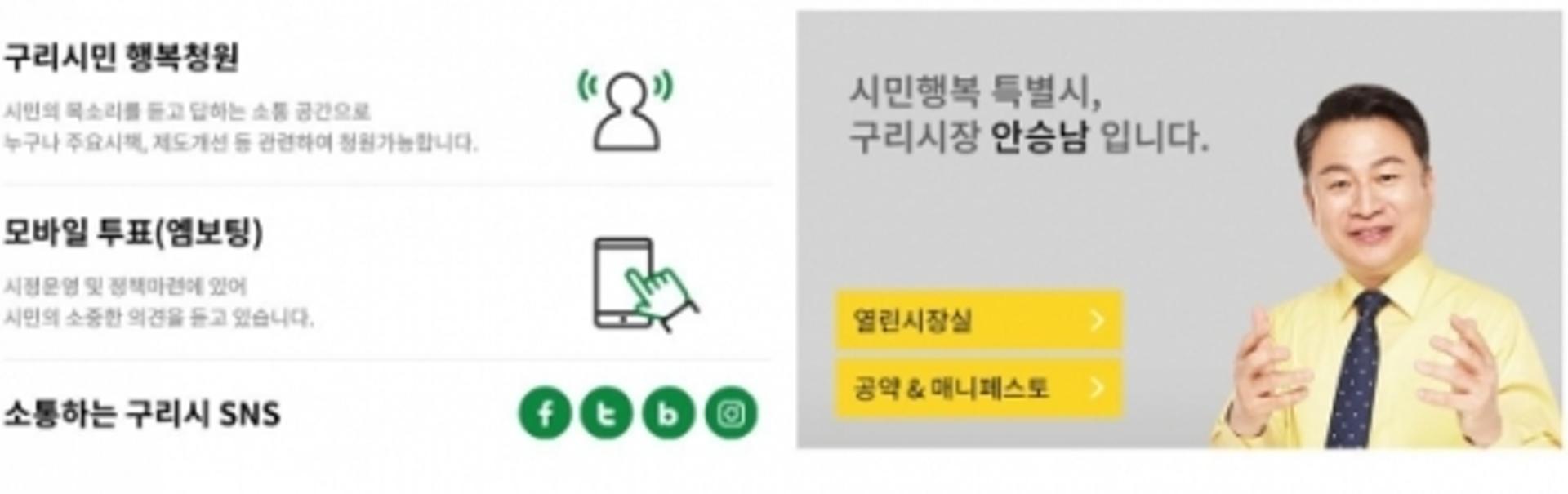 안승남 구리시장 '열린시장실', 소통행정 실적 76% 상승