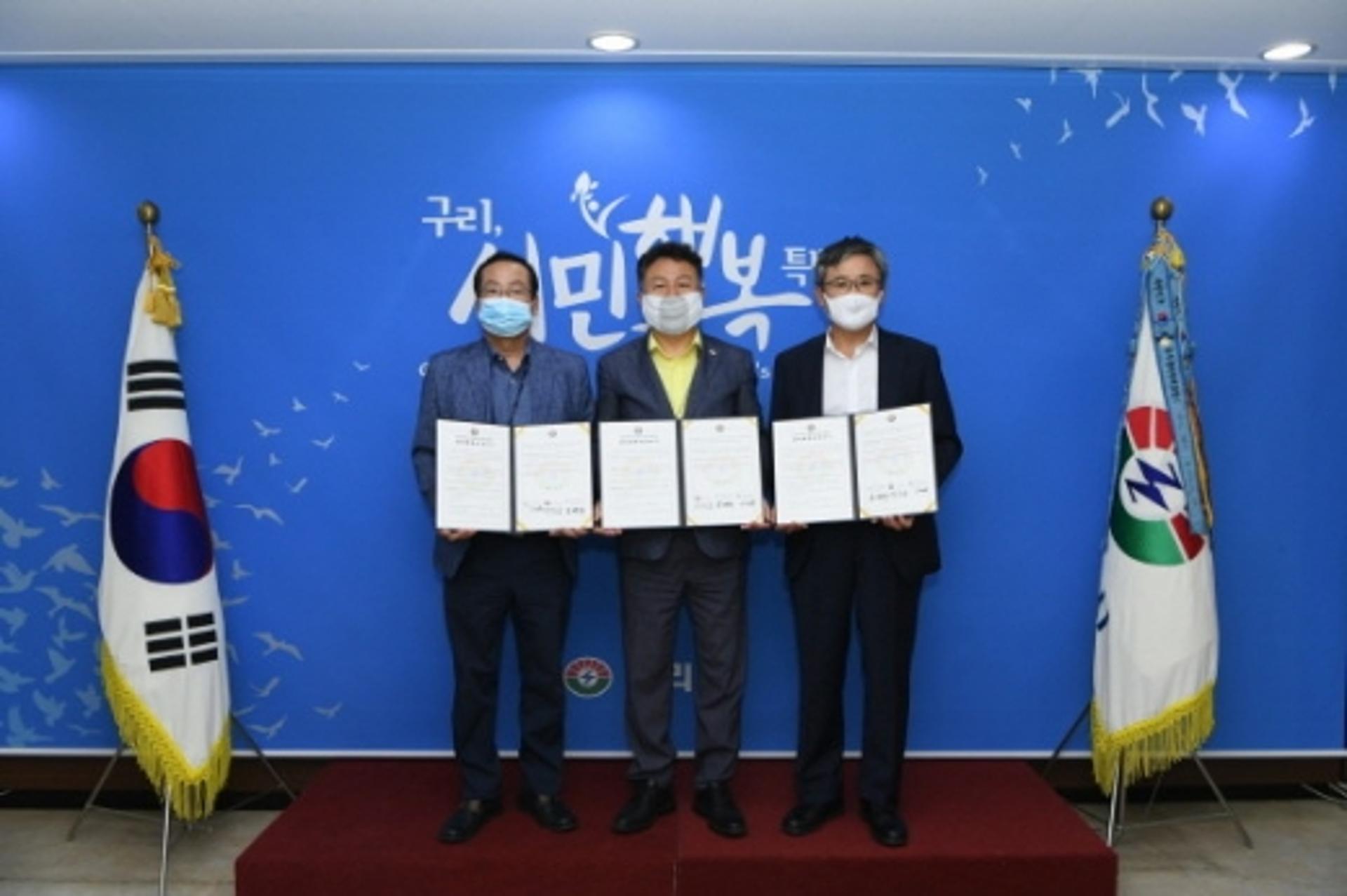 구리시, 청소년 성장지원 모델 시범사업 협약