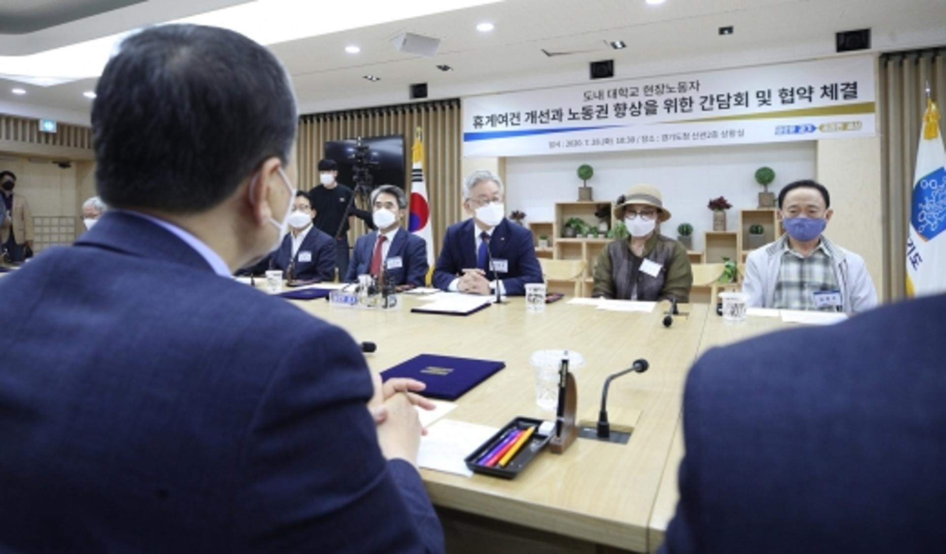 이재명, 10개 대학과 현장노동자 권익 보호 나선다