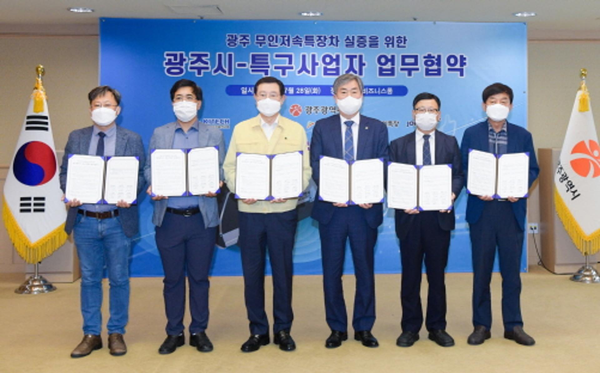 광주광역시, 무인저속특장차 실증·상용화 시동