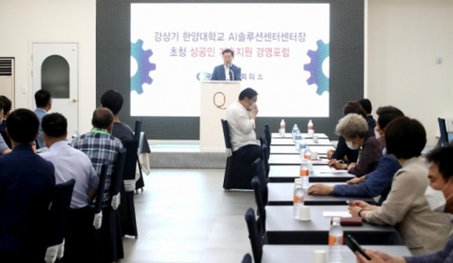 "포스트 코로나 준비하자"… 광명시 '상공인 경영포럼' 개최