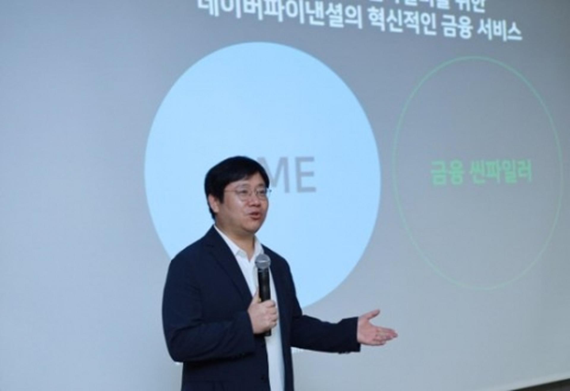 '쇼핑·금융' 날개 펼친 네이버, 쇼핑몰 사장님 대출 나온다