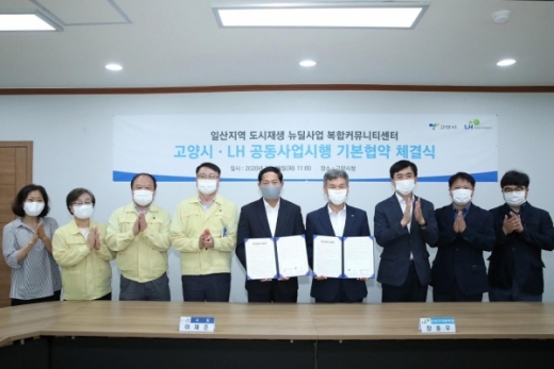 고양시 "LH와 526억원 규모 복합커뮤니티센터 조성"