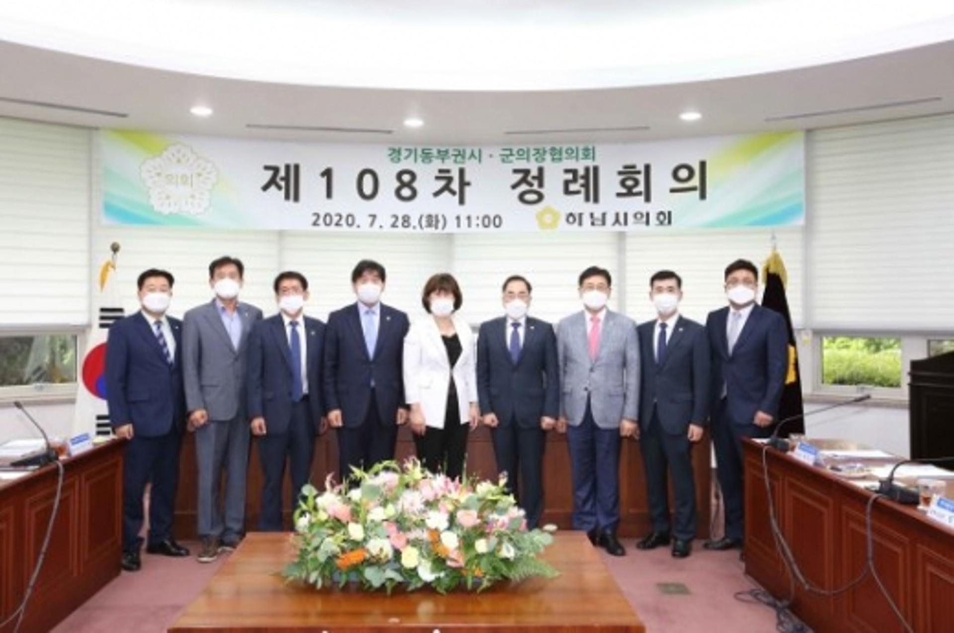 방미숙 하남시의장, 경기동부권의장협의회장 선임
