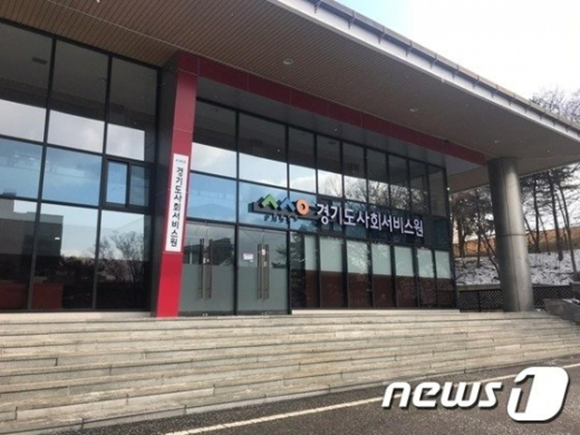 경기도, 사회서비스원 주사무소 이전 설명회 개최