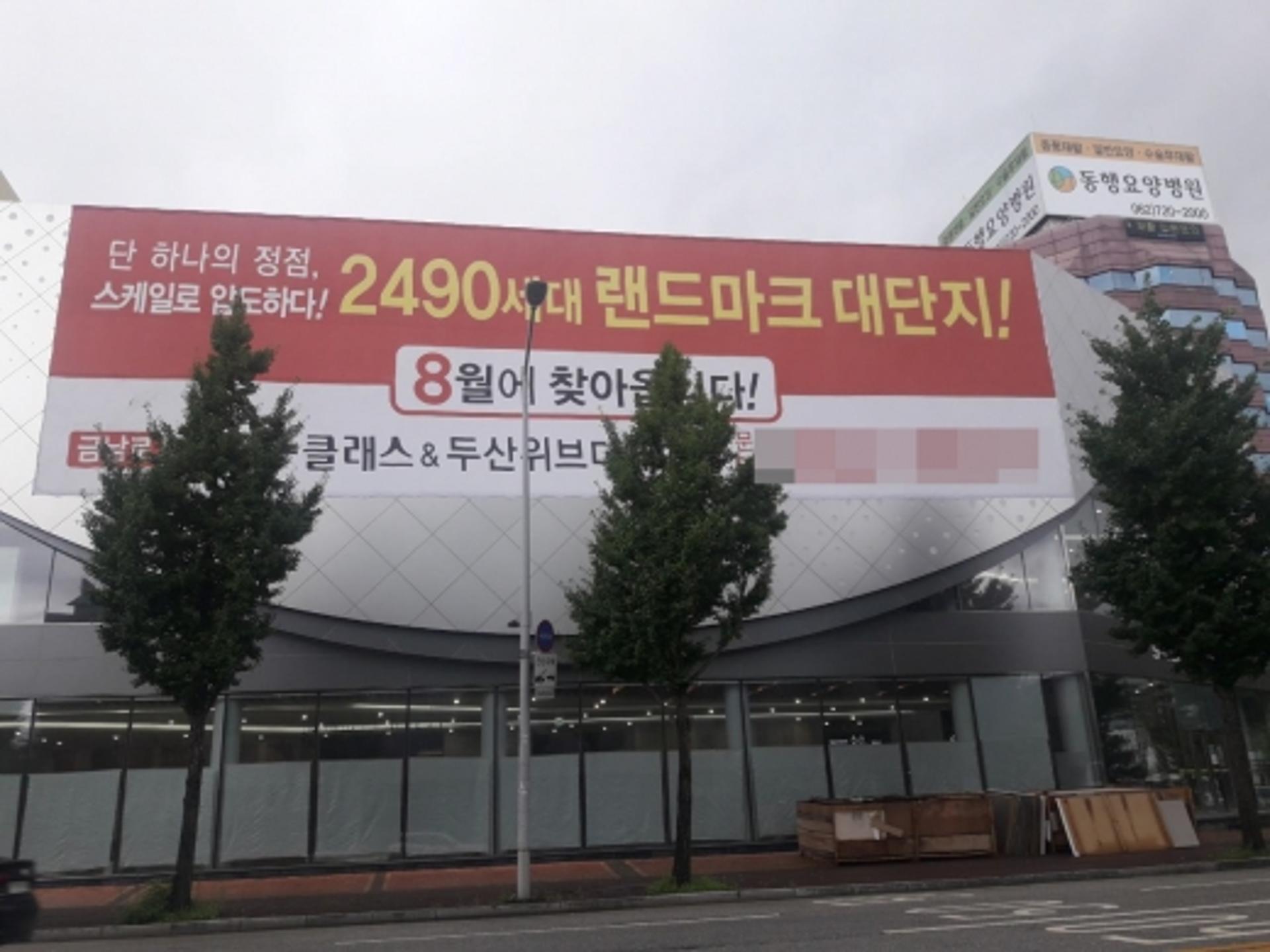 '분양권 전매제한' 광주, 청약 열풍 식을까?