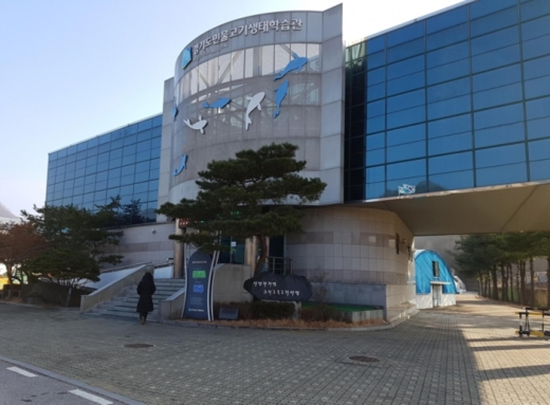 경기도 해양수산자원연구소, 민물고기 생태학습관 재개관