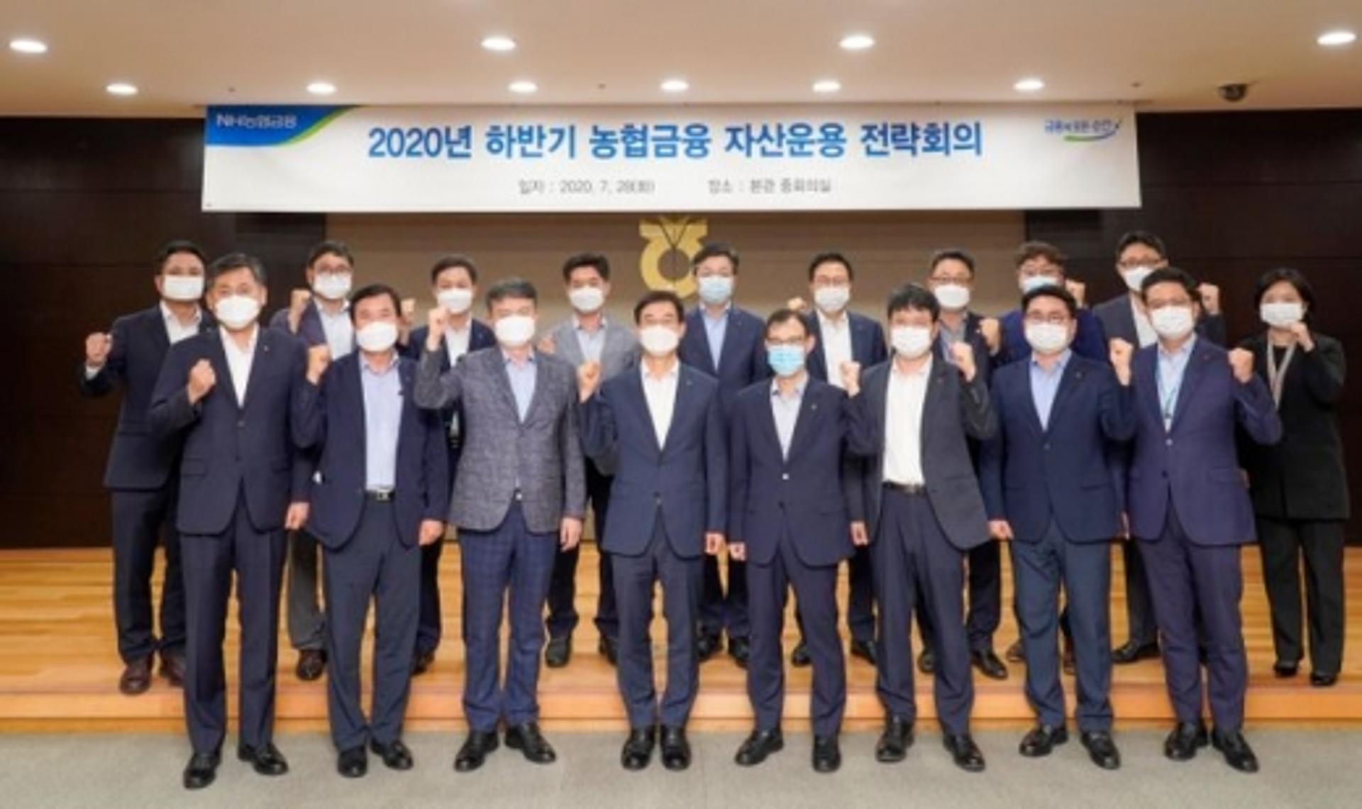 농협금융, 하반기 자산운용 전략회의… "안정적 자산관리 지속"