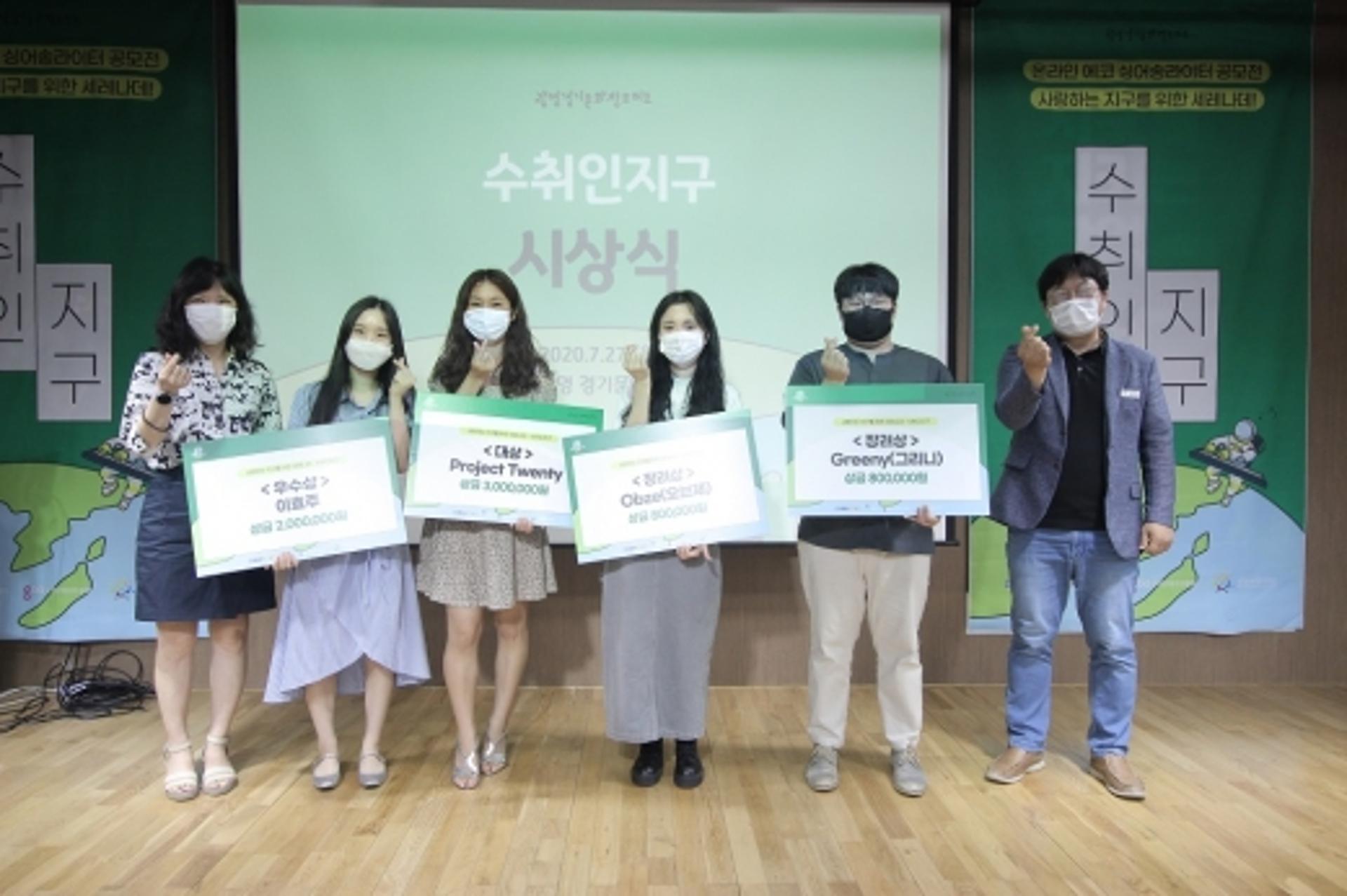 경기콘텐츠진흥원, 지구 위한 세레나데 '수취인지구' 시상식 개최