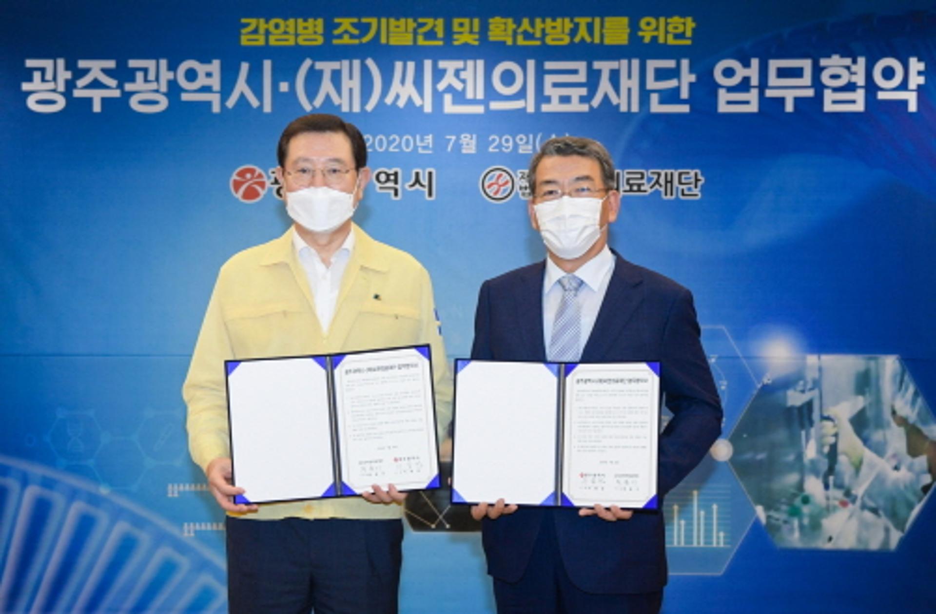씨젠의료재단, 광주호남검사센터 가동