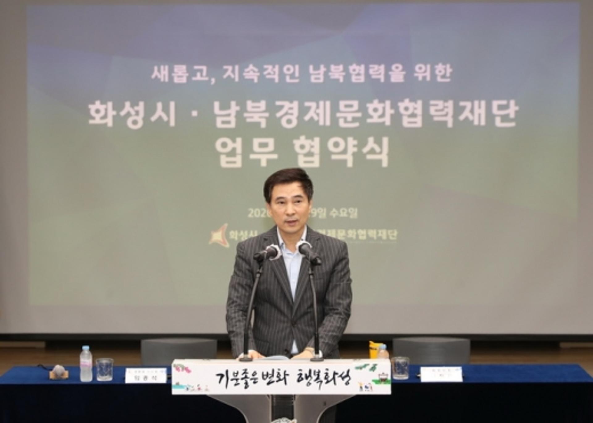 서철모 화성시장 "남북 도시 간 협력사업, 선봉장 역할할 것"