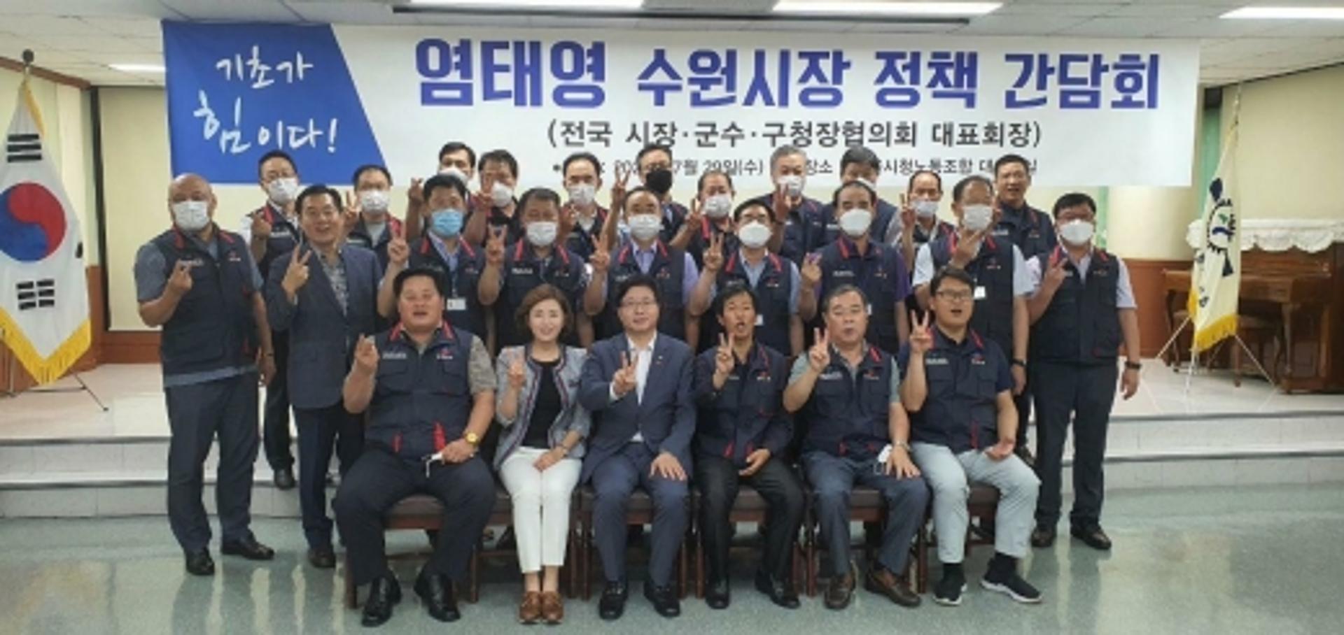 서울시청 노조 3500명, 염태영 최고위원 후보 지지선언