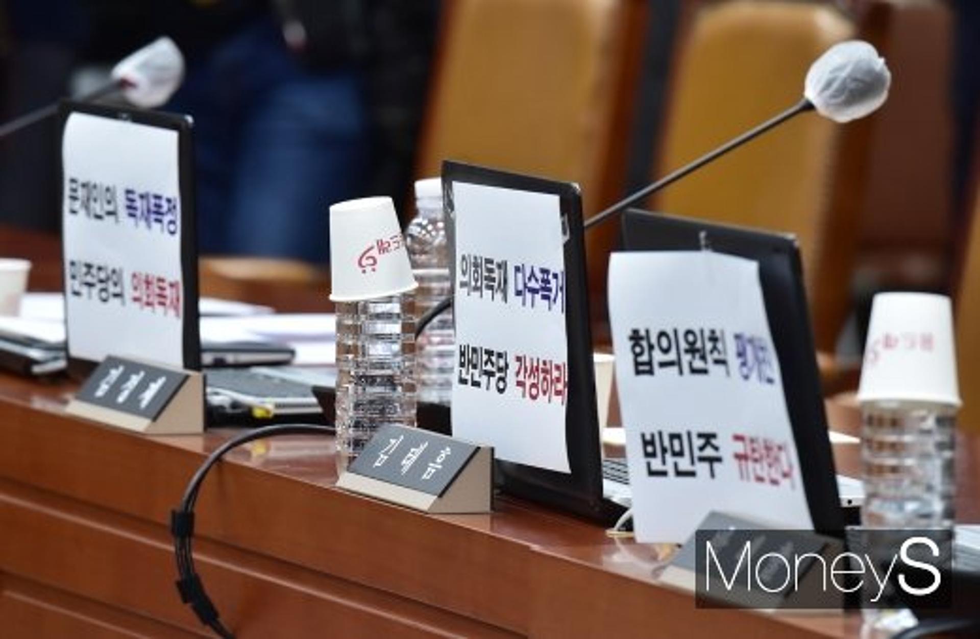 통합당 반발·불참 속 '공수처 후속 3법' 운영위 통과
