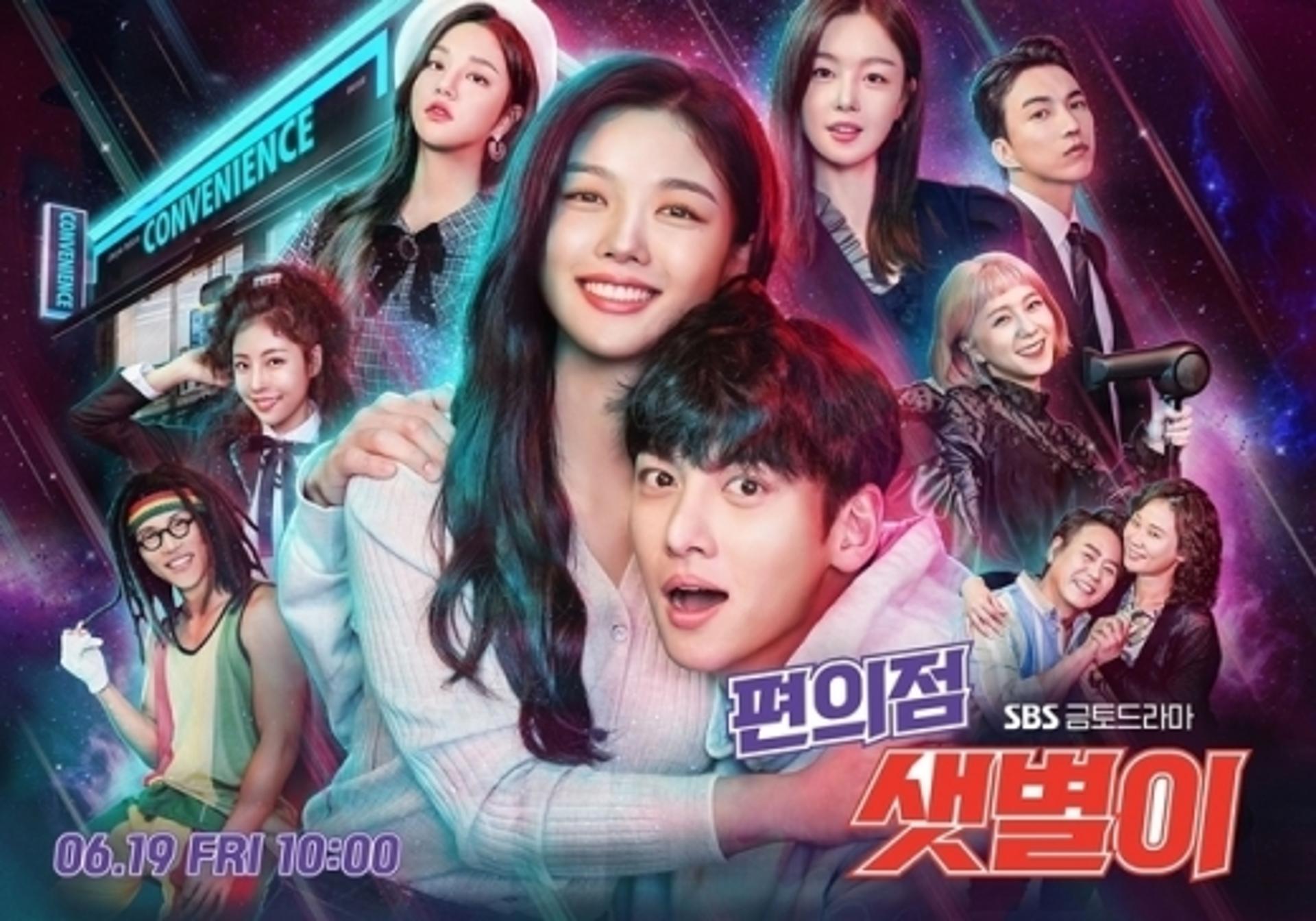 '편의점샛별이' 법정제제, 여고생이 성인 남성에 입맞춤?