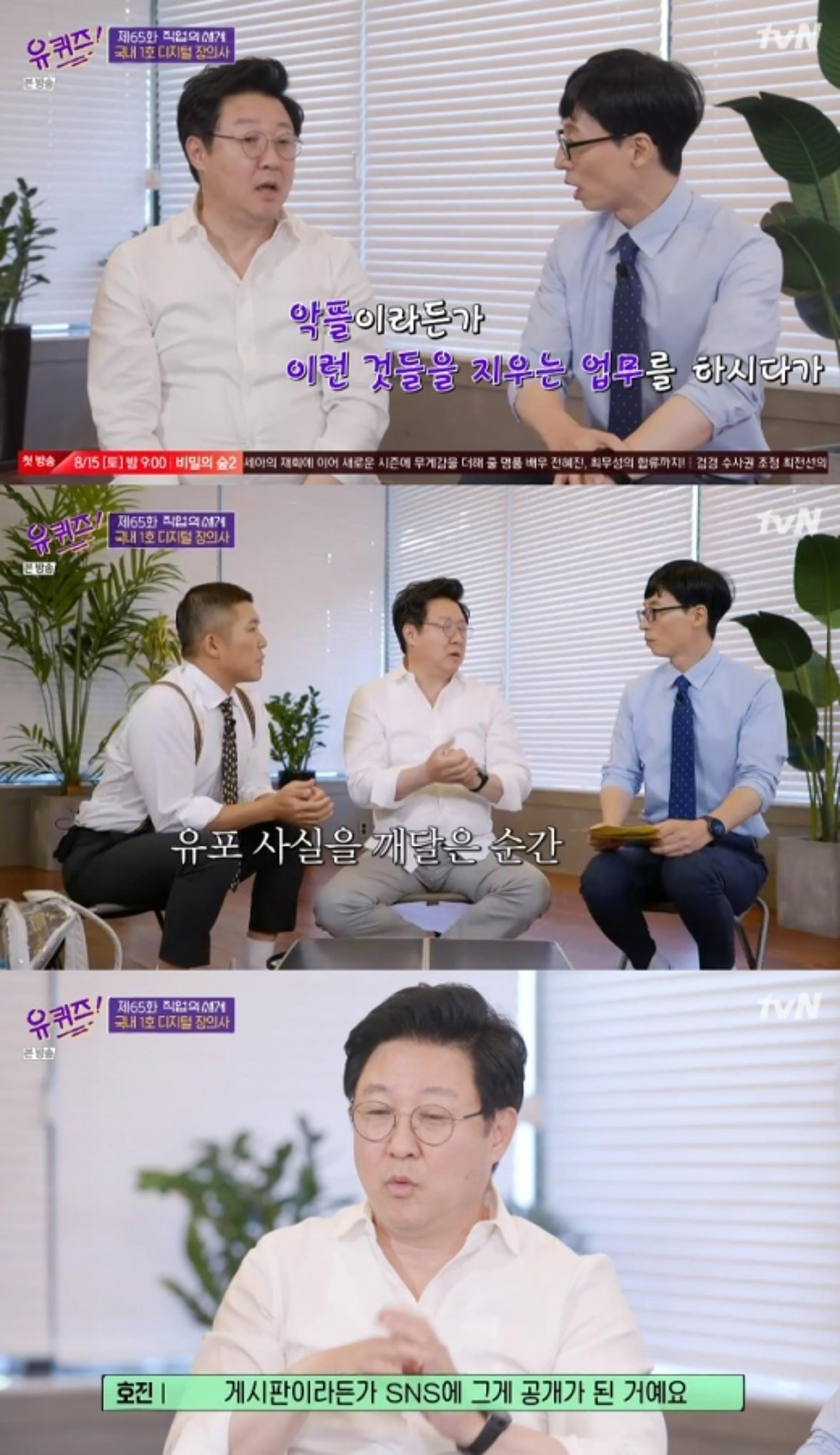 디지털 장의사 '주목'… "N번방 가해자, 1억 제안"