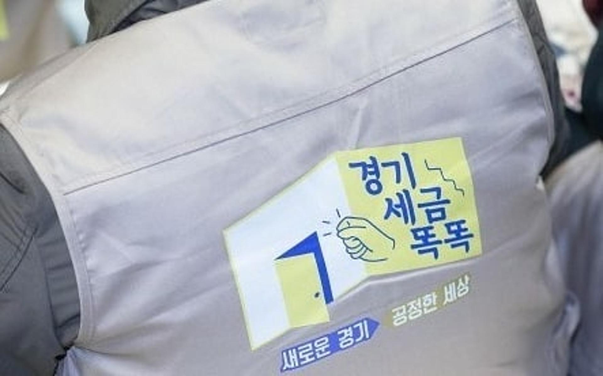 경기도, 지방세 탈루 법인 '적발'… 44개 법인서 150억 추징
