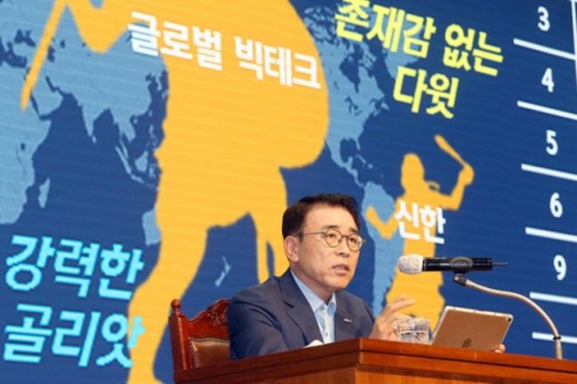 조용병 회장 "CEO 평가에 디지털 리더십 반영"