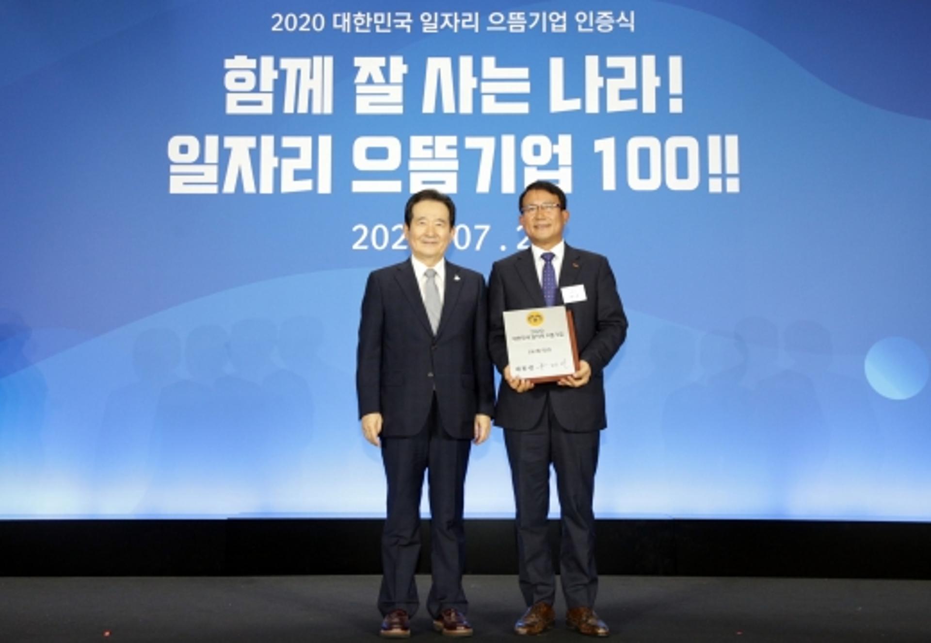 SK매직, ‘일자리 으뜸기업’ 선정… 고용창출 공로 인정