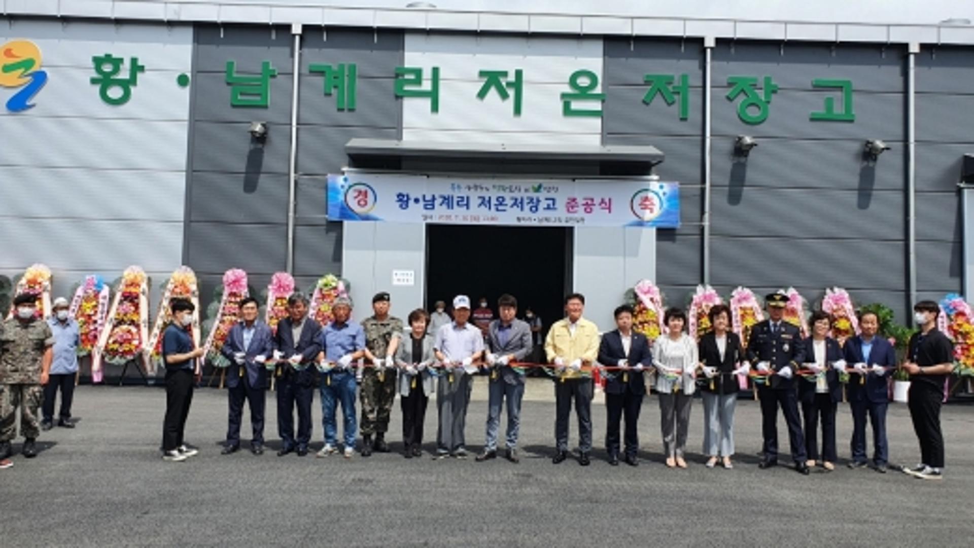 연천군, 주민 숙원 '황·남계리 저온저장고' 준공