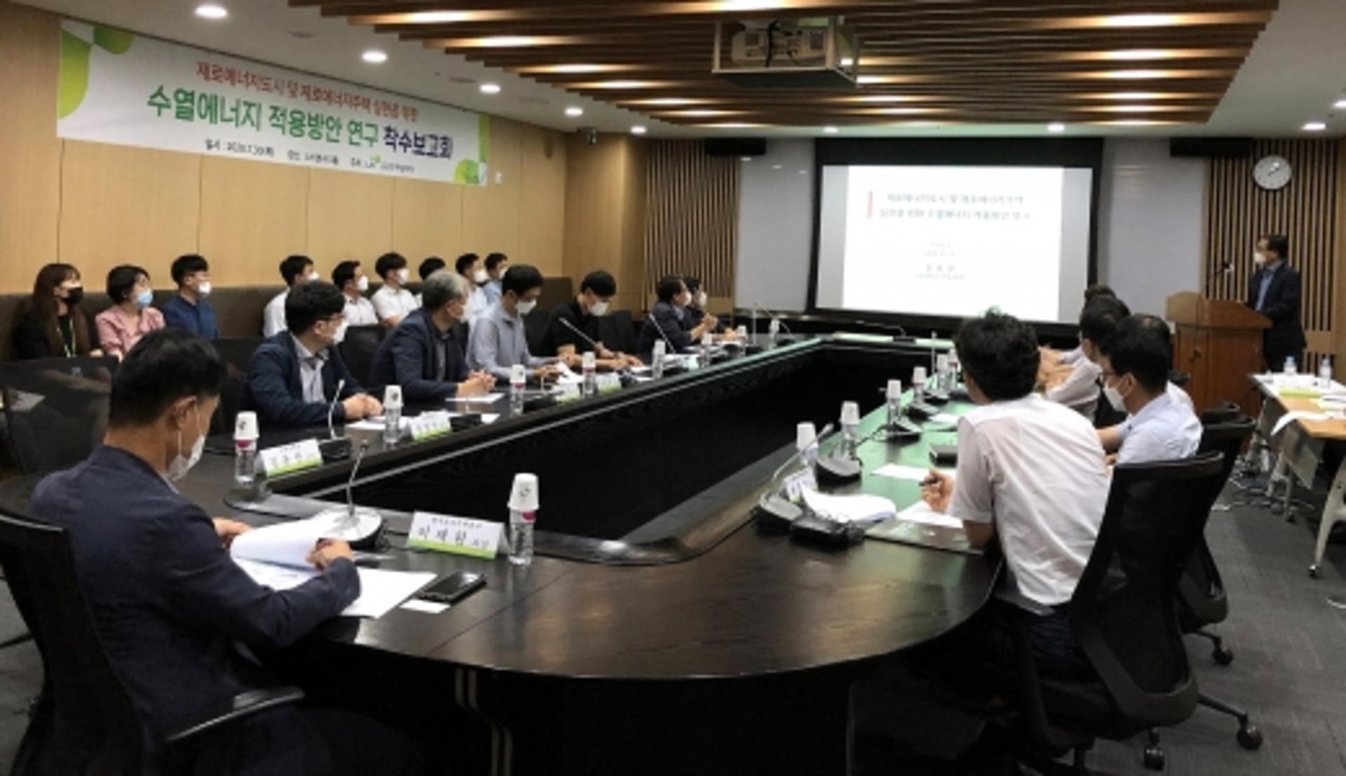 LH, 도시·주택 수열에너지 적용 연구 착수