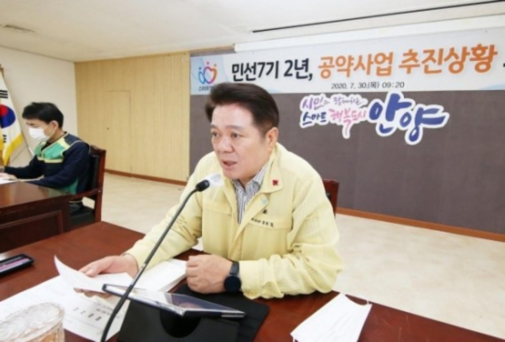 최대호 안양시장 "모든 공약, 꼭 달성해 달라"…이행률 64%