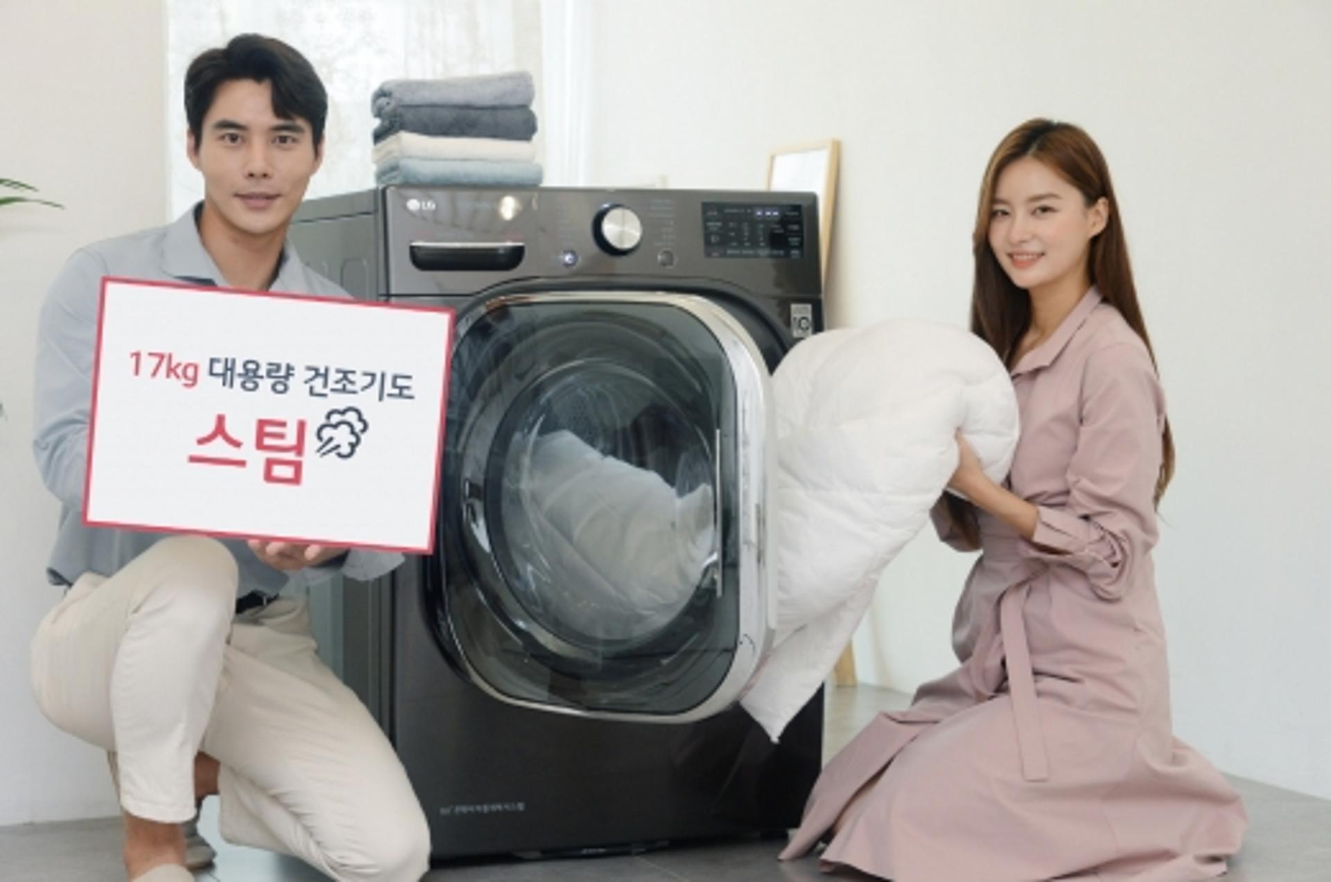 LG전자, 17kg 용량 ‘트롬 건조기 스팀 씽큐’ 출시
