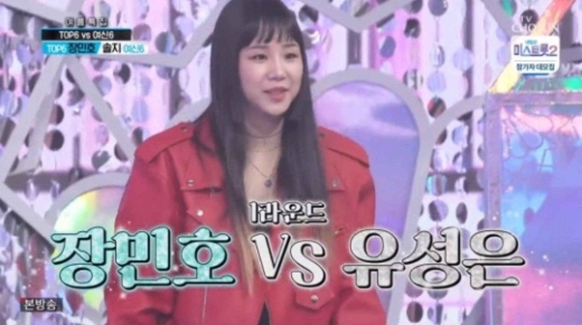 유성은 자막실수, '사랑의콜센타' 처음 아니다?