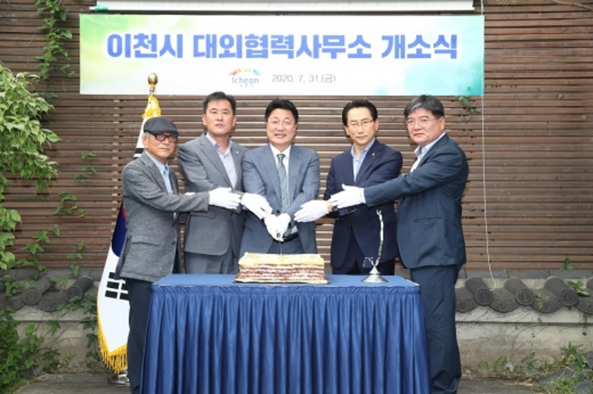 이천시, 서울사무소 개소… 국비확보 전초기지