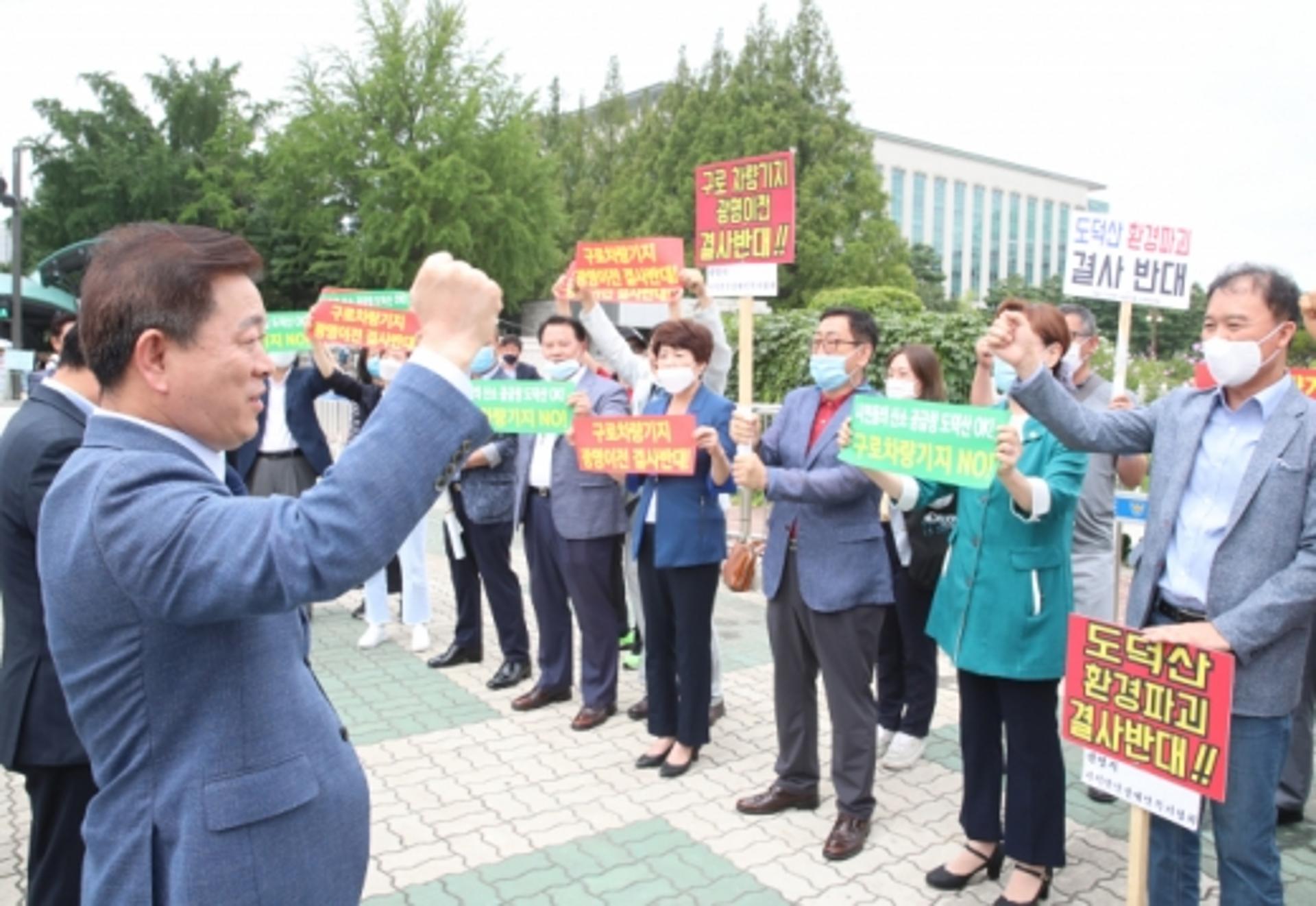 "광명시 민·관·정, 구로차량기지 광명 이전 원천 무효"