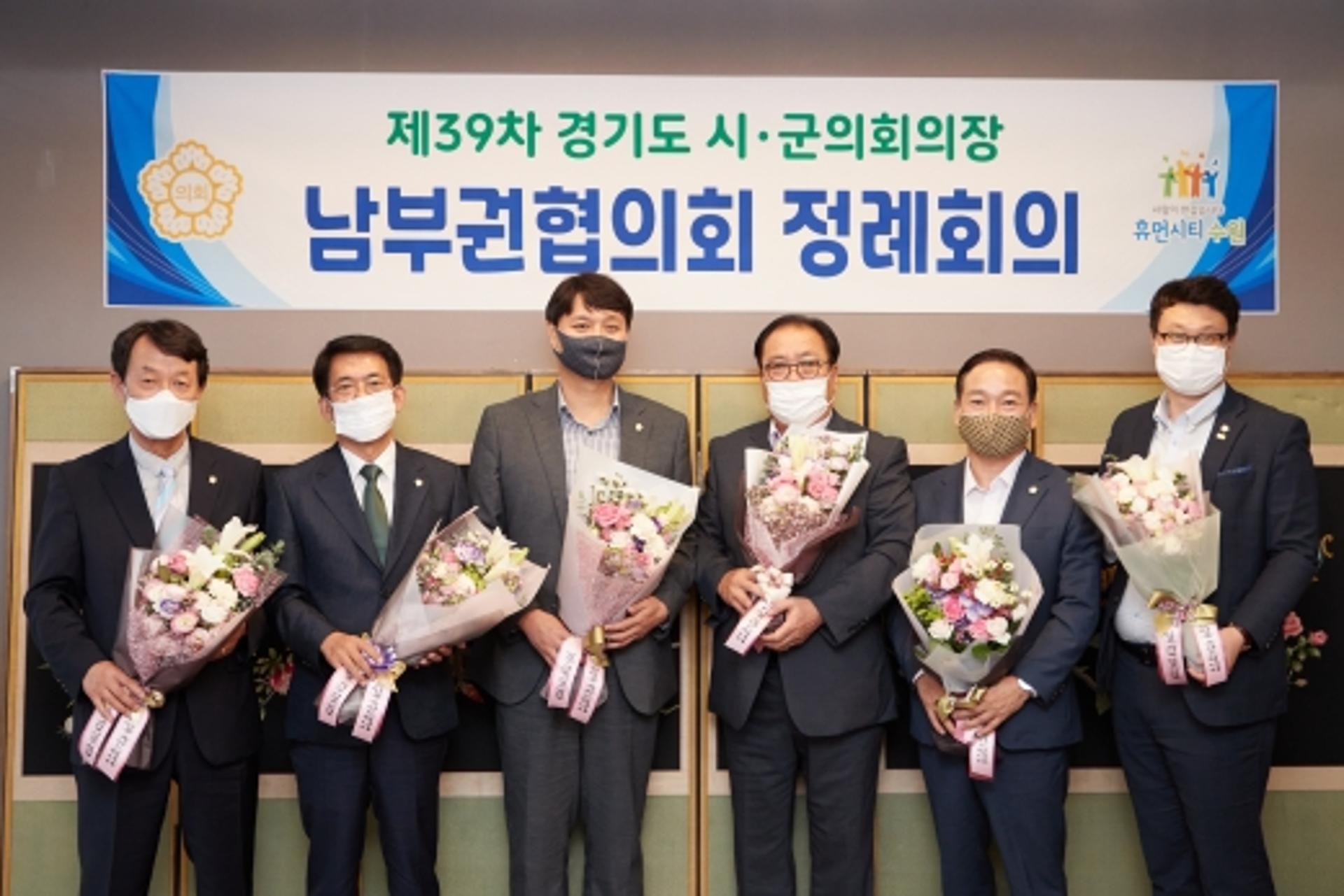 용인시의회 김기준 의장, 경기도시･군의회의장남부권협의회장 선출